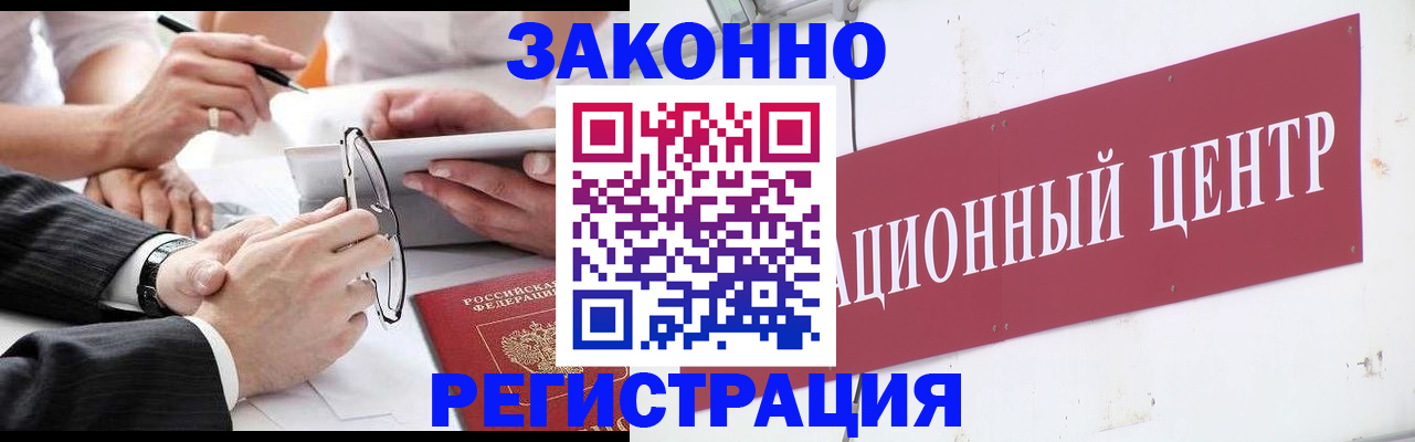 прописка для кредита в Калачинске