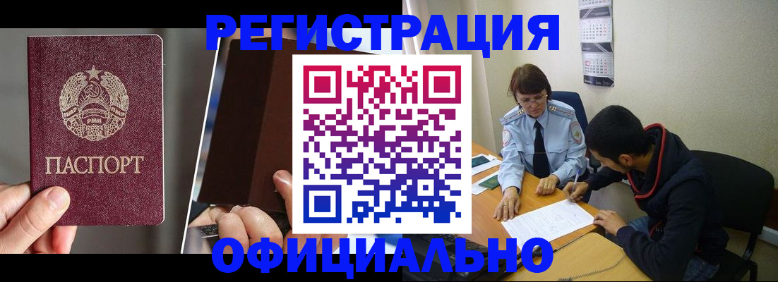 пропишу в квартире в Калачинске