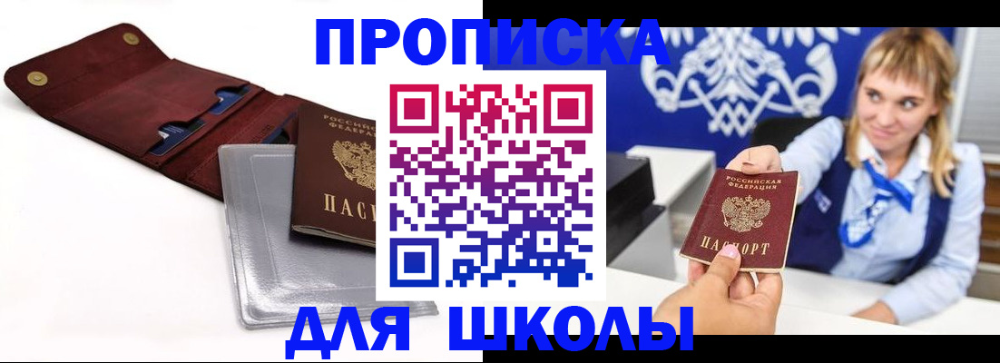 временная регистрация надежно в Калачинске